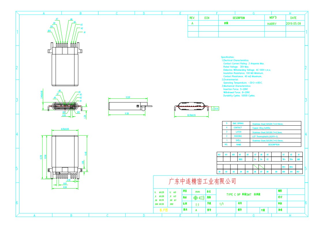 1622688798879770.jpg ZL-294 TYPE C公頭9P SMT 有腳_1.jpg
