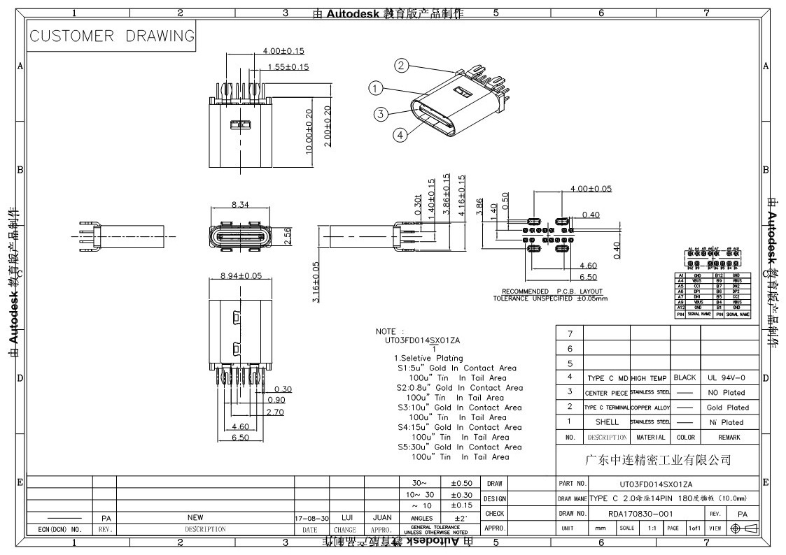 1622772244552465.jpg ZL-233 TYPE C母座14P直插10_1.jpg