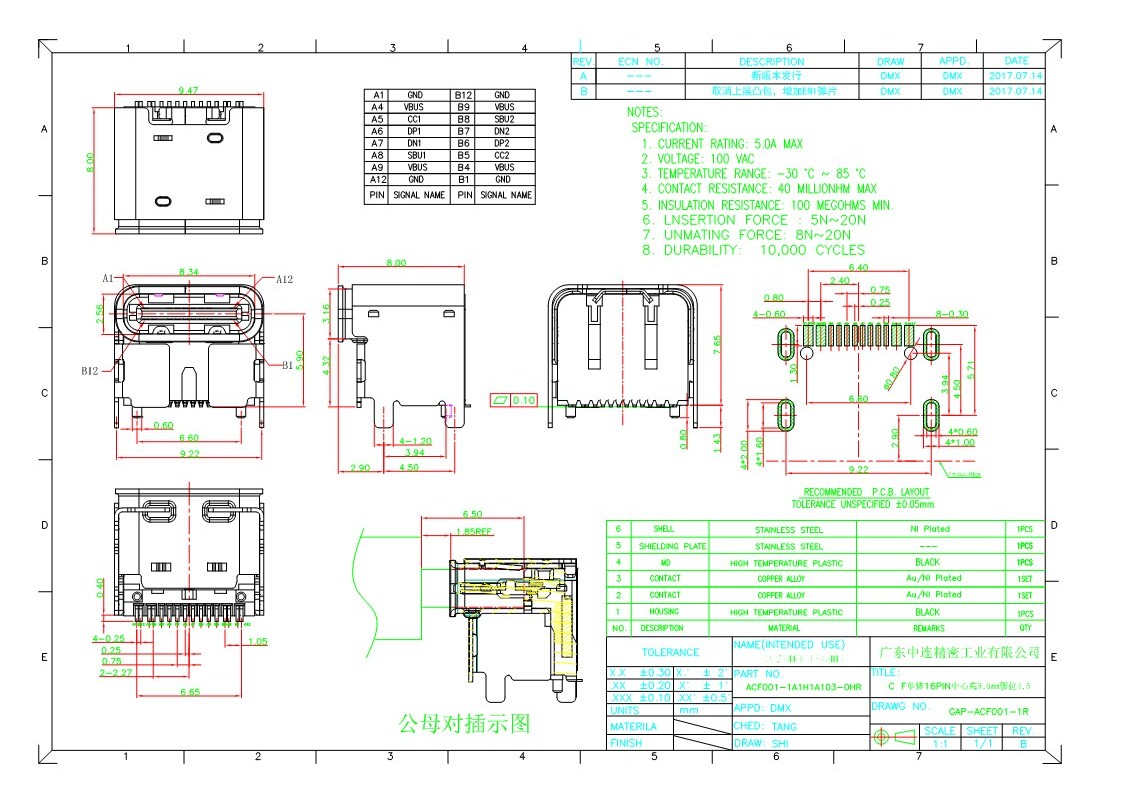 1628594293938813.jpg ZL-240 TYPE C母座24P單排SMT墊高4_1.jpg